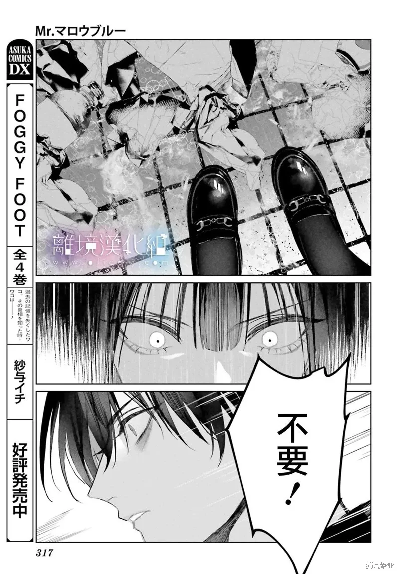 第32话 第37页