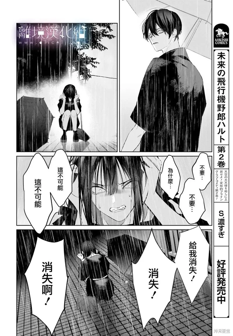 第32话 第38页
