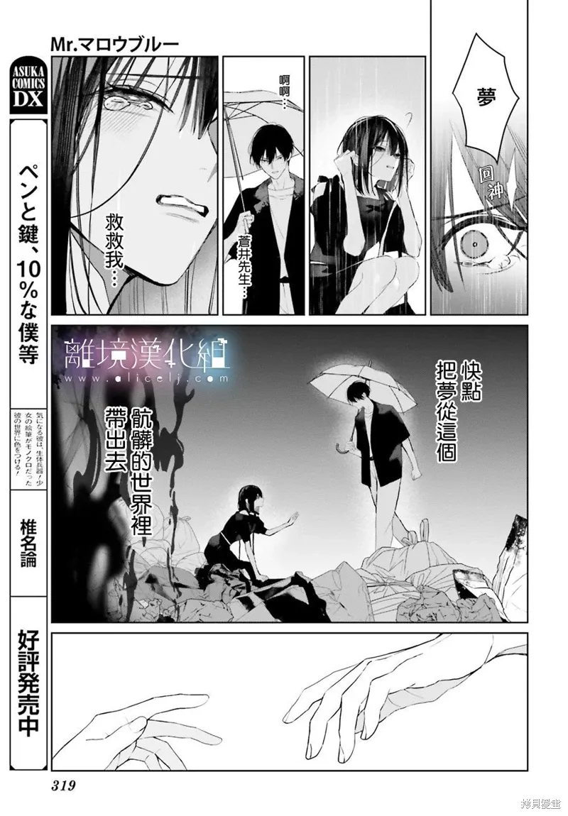 第32话 第39页