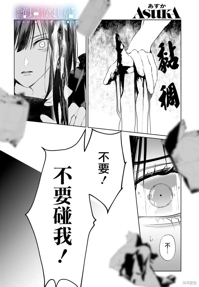 第32话 第40页