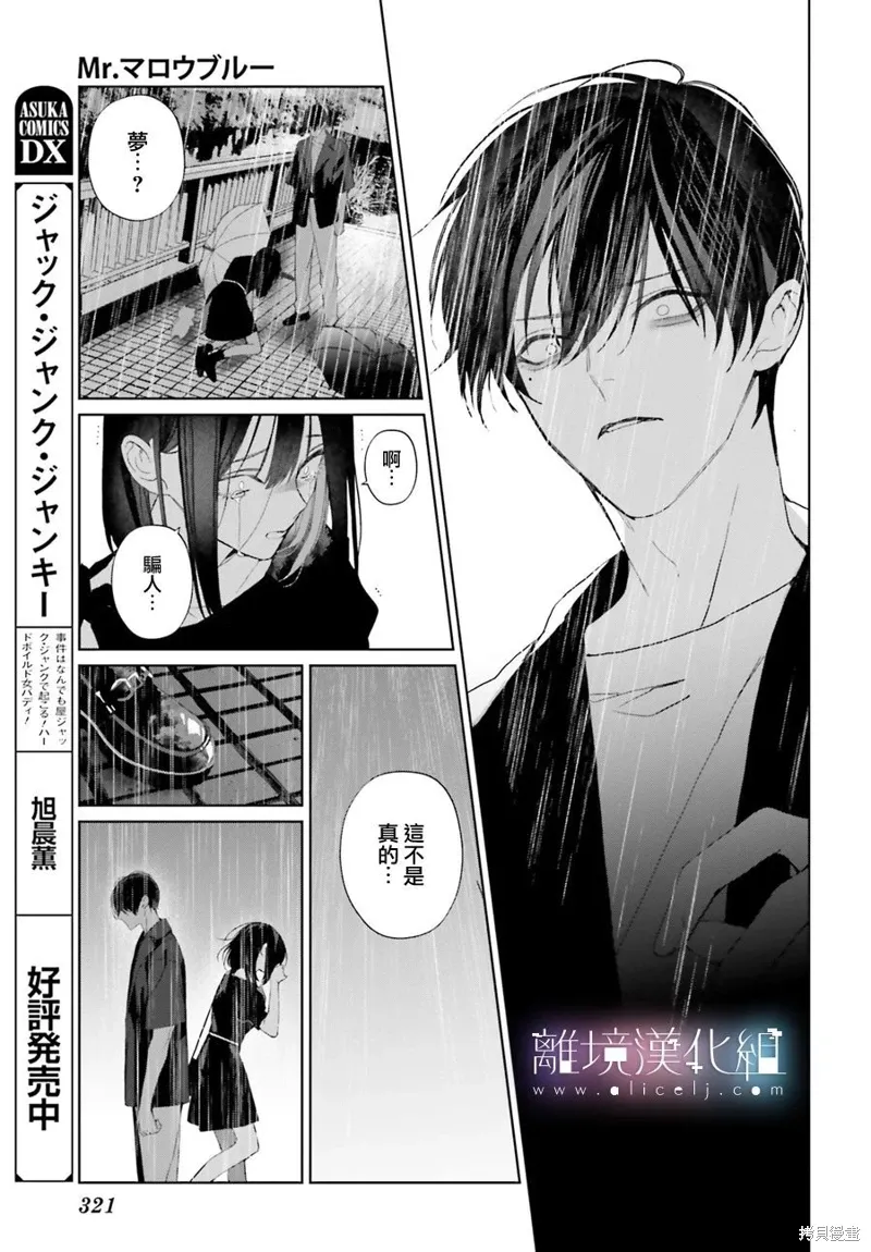 第32话 第41页