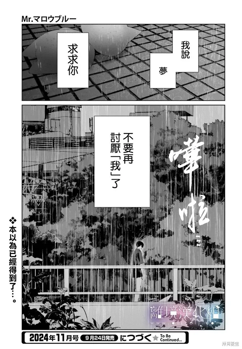 第32话 第43页