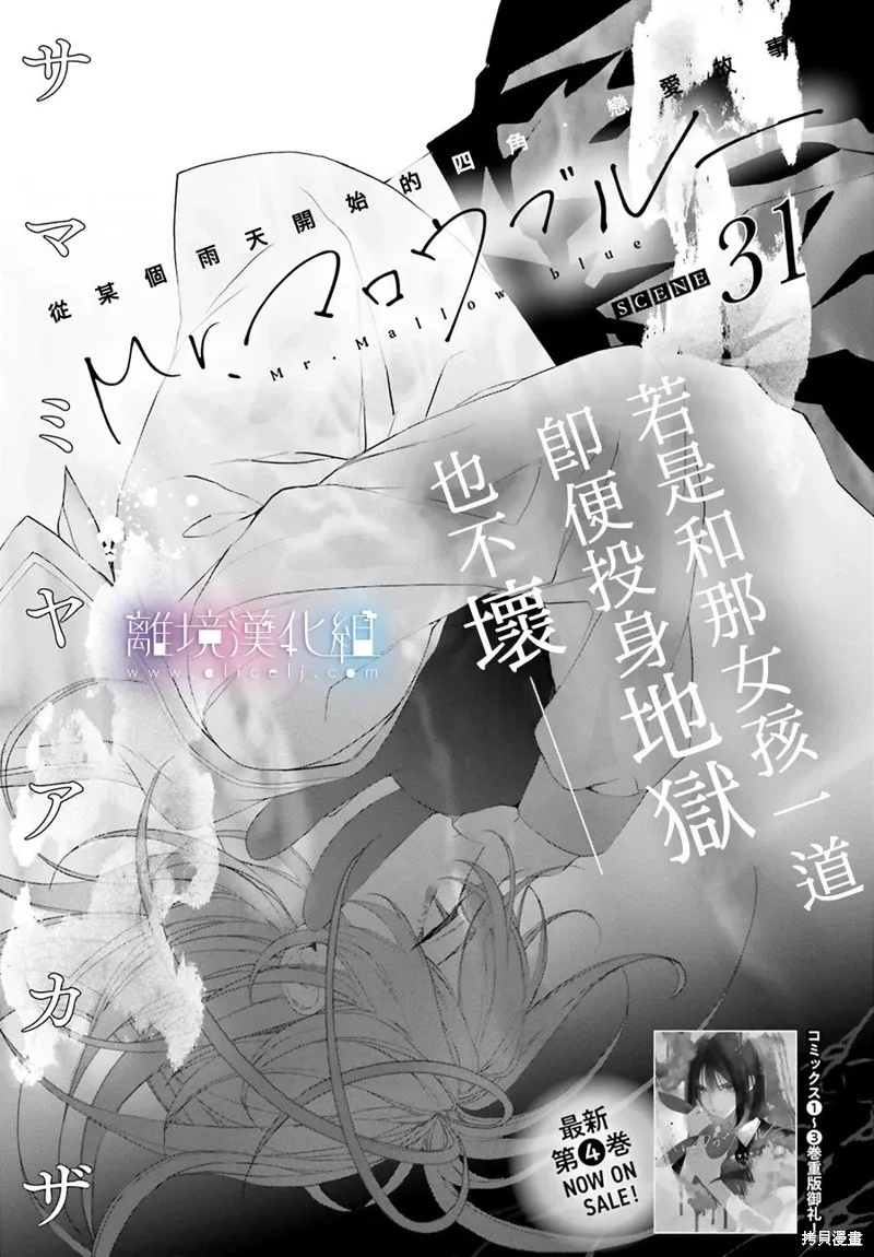 第31话 第1页