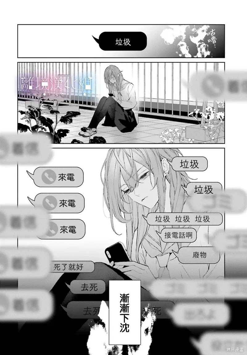 第31话 第2页