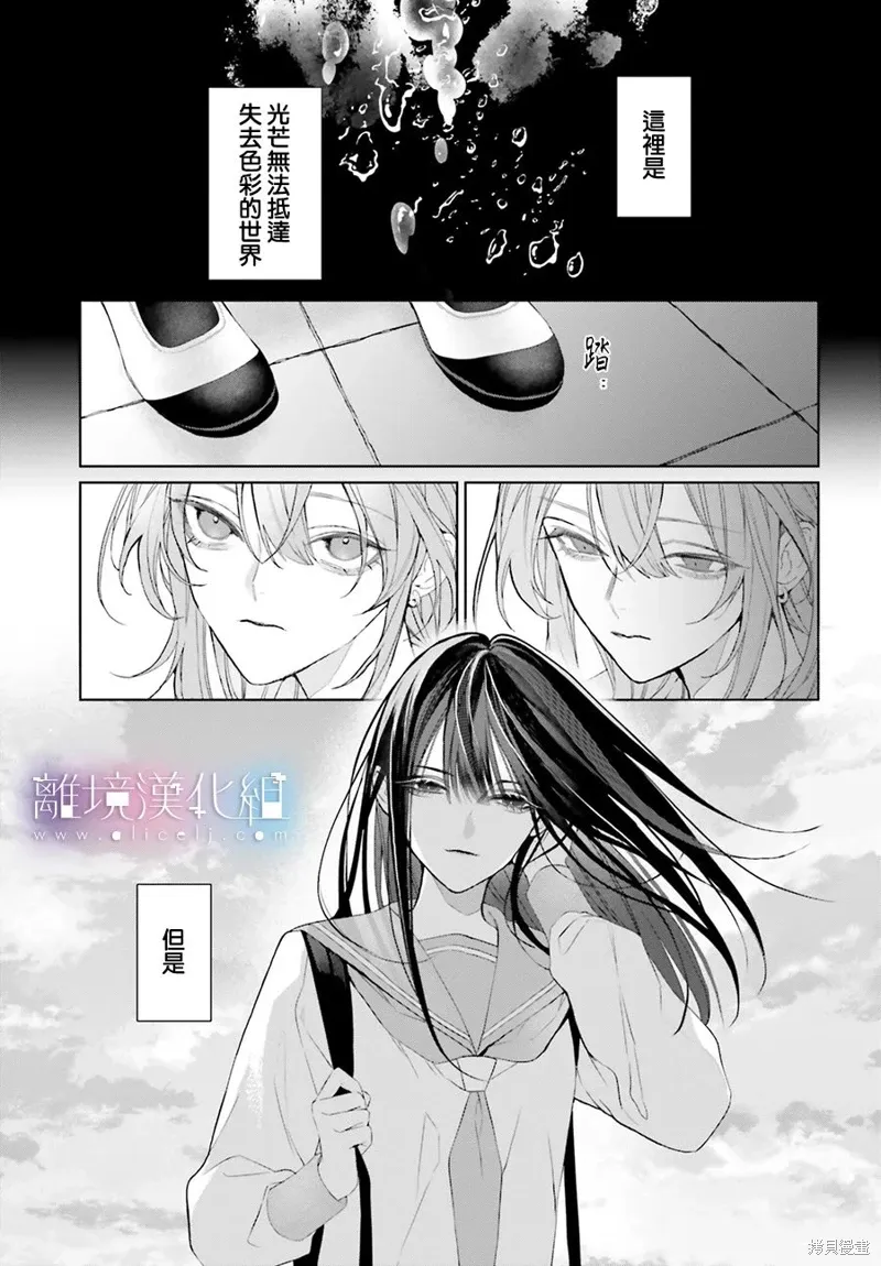 第31话 第3页