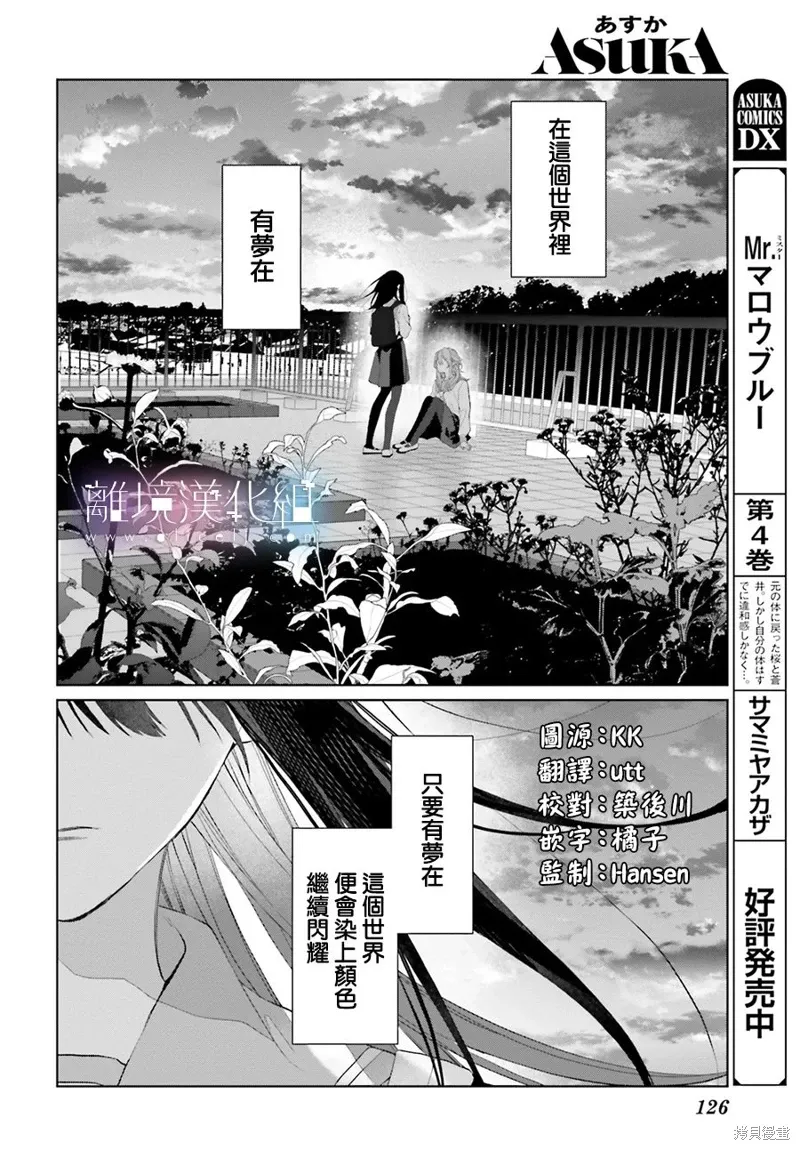 第31话 第4页