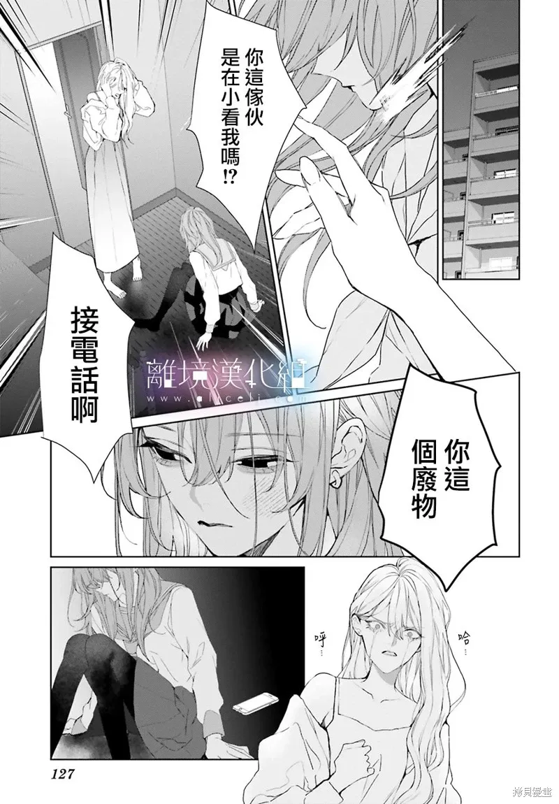 第31话 第5页