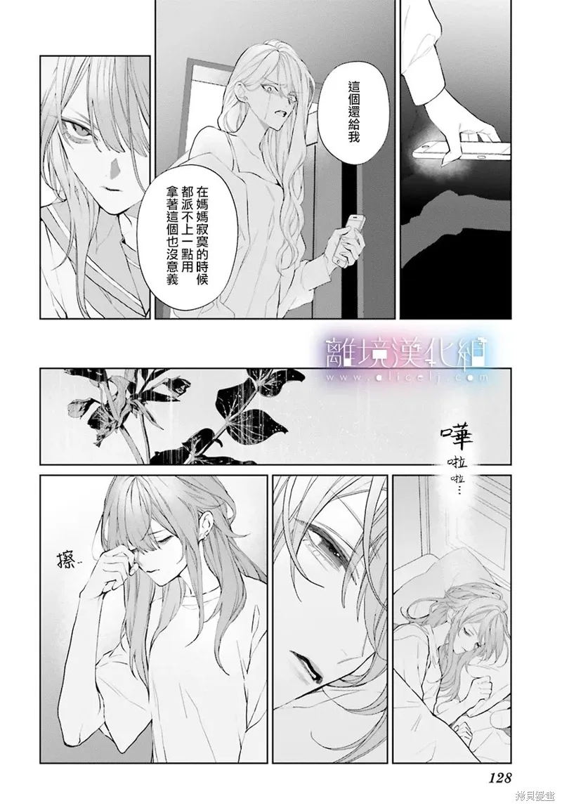 第31话 第6页