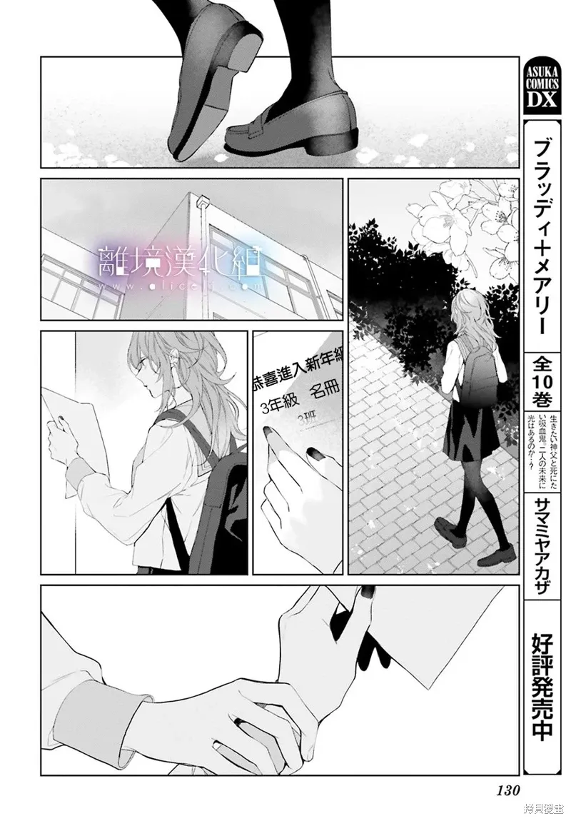 第31话 第8页