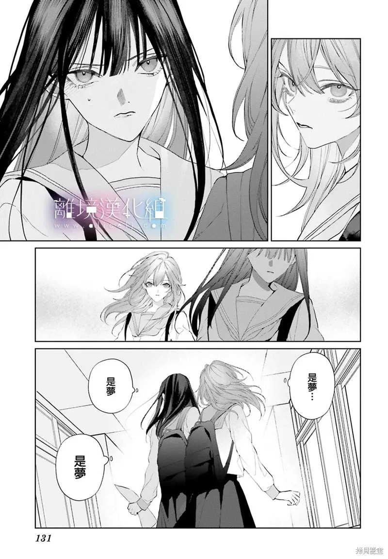 第31话 第9页