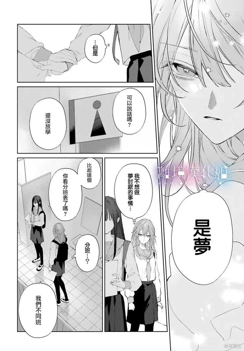 第31话 第10页