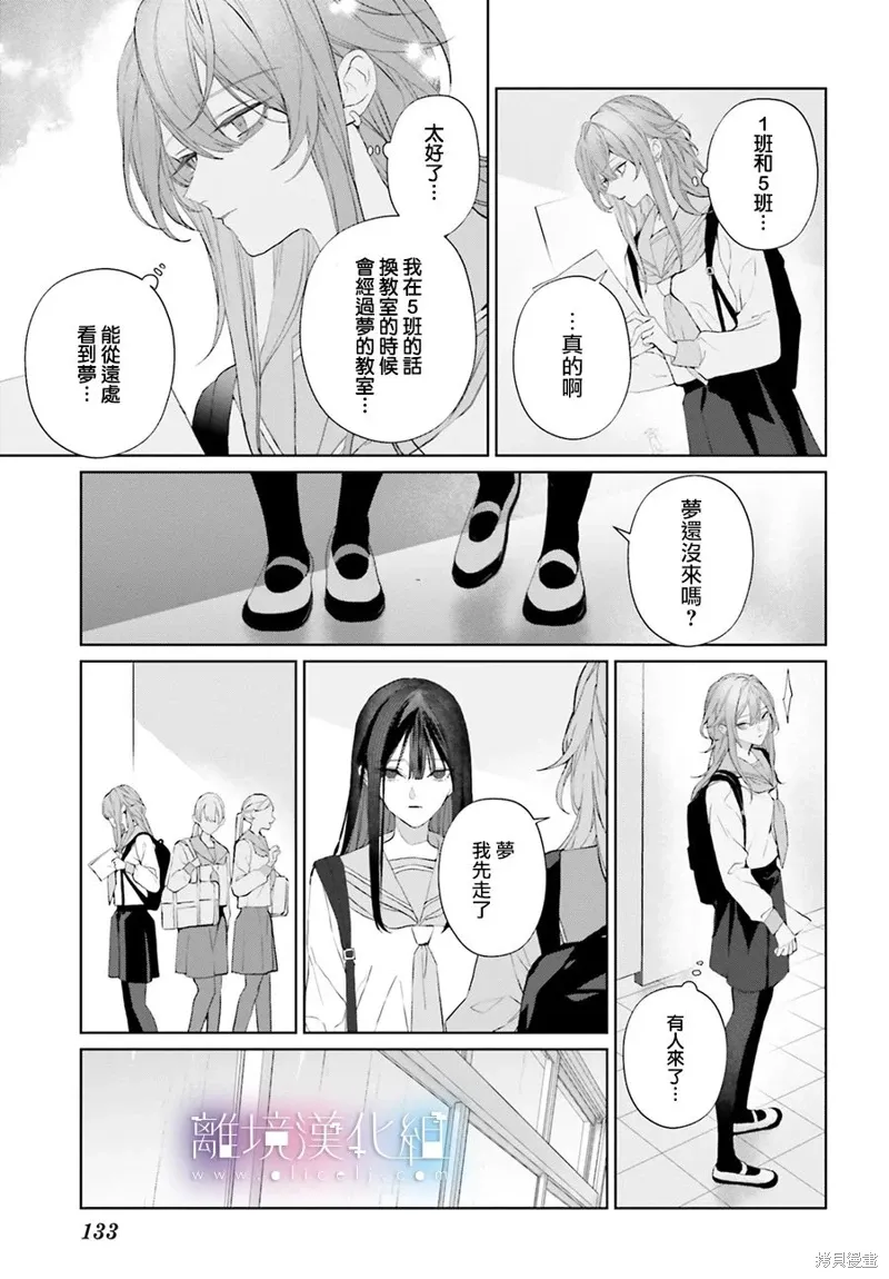 第31话 第11页