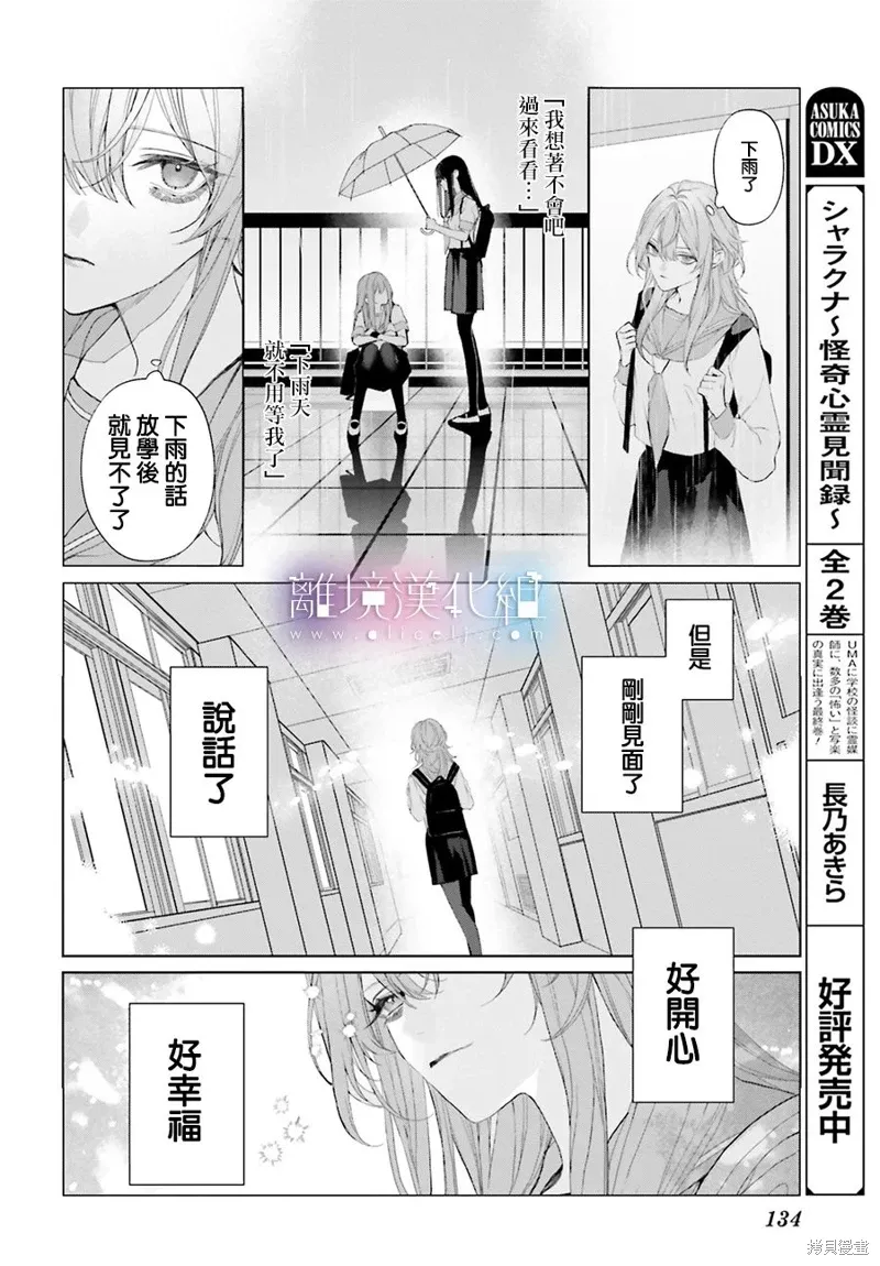 第31话 第12页