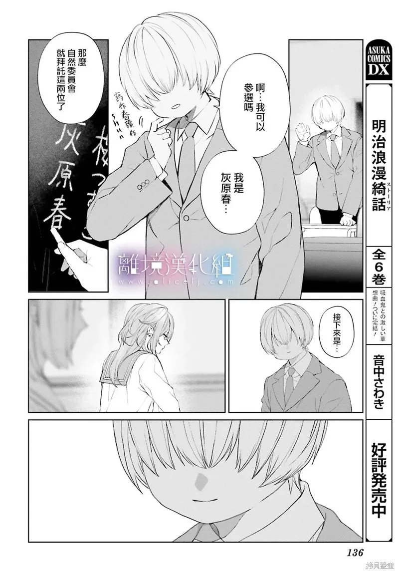 第31话 第14页