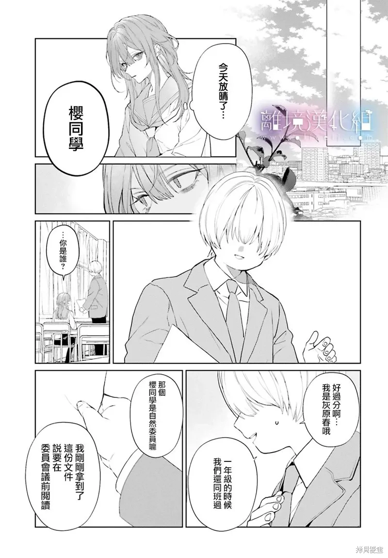 第31话 第15页