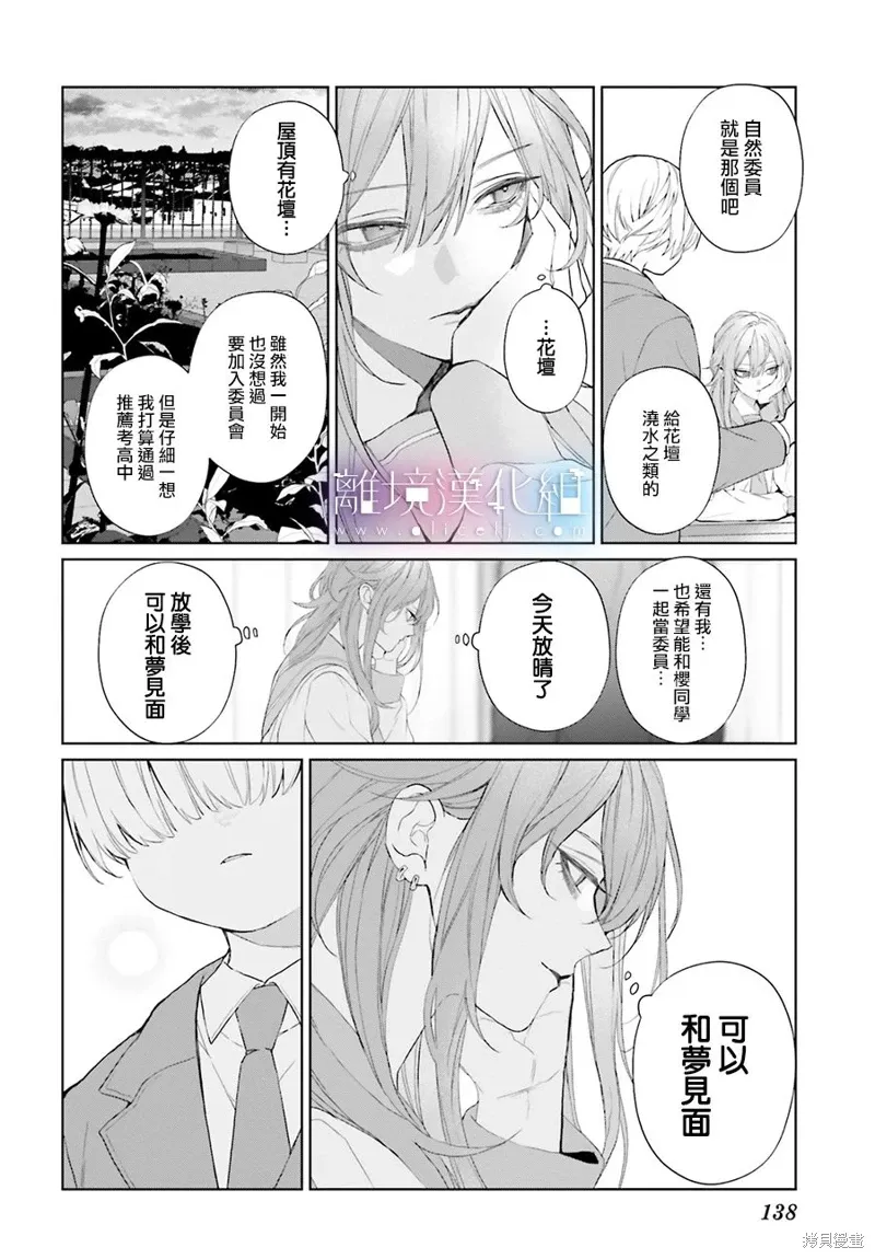 第31话 第16页