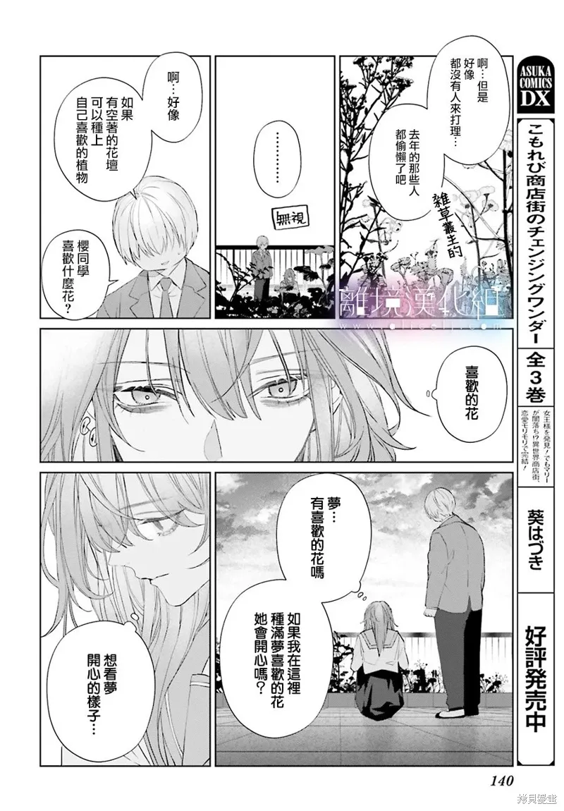 第31话 第18页