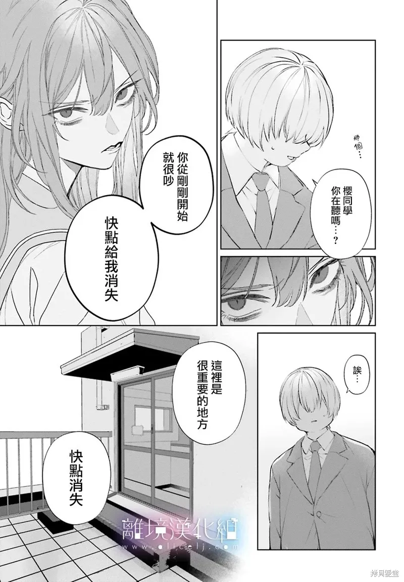 第31话 第19页