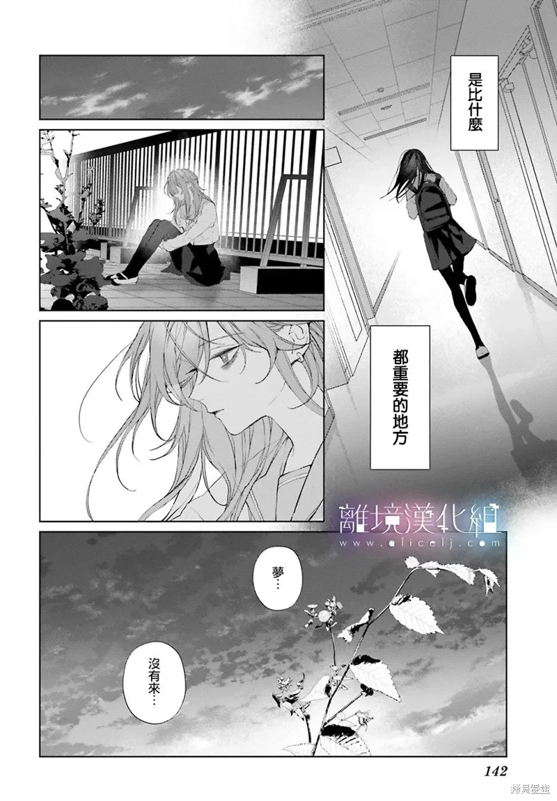 第31话 第20页