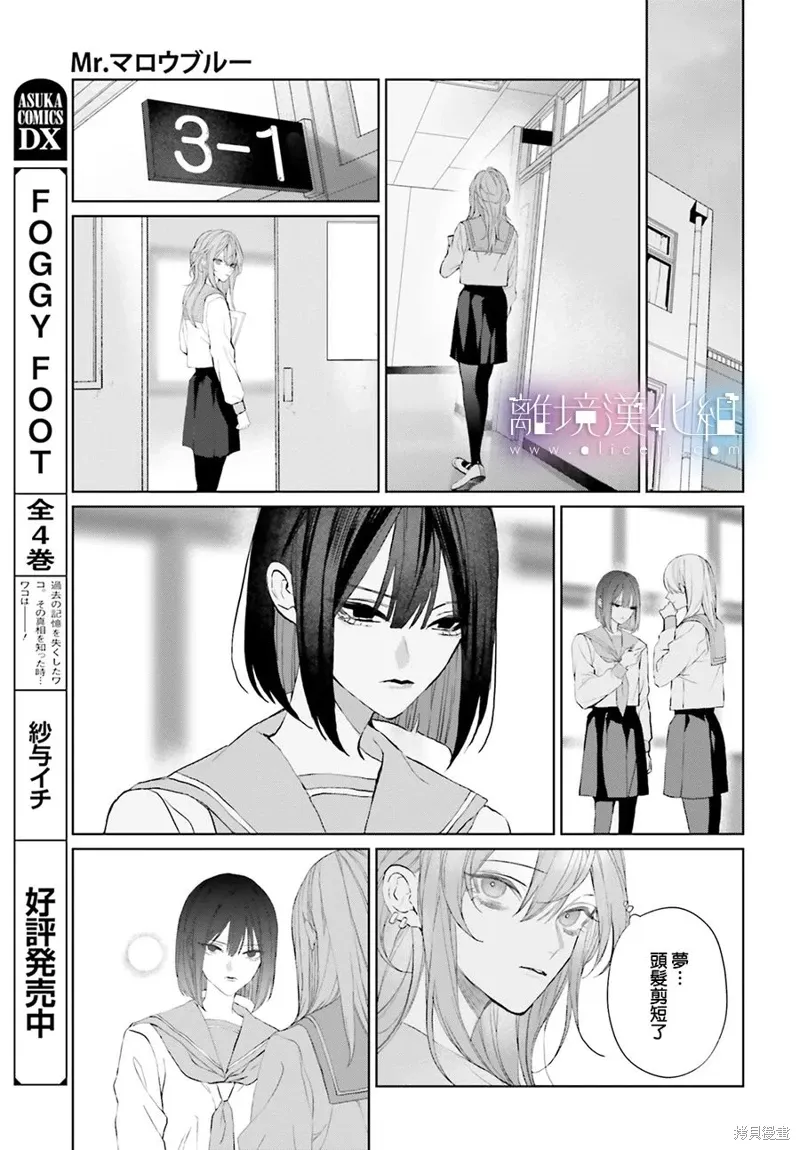 第31话 第21页