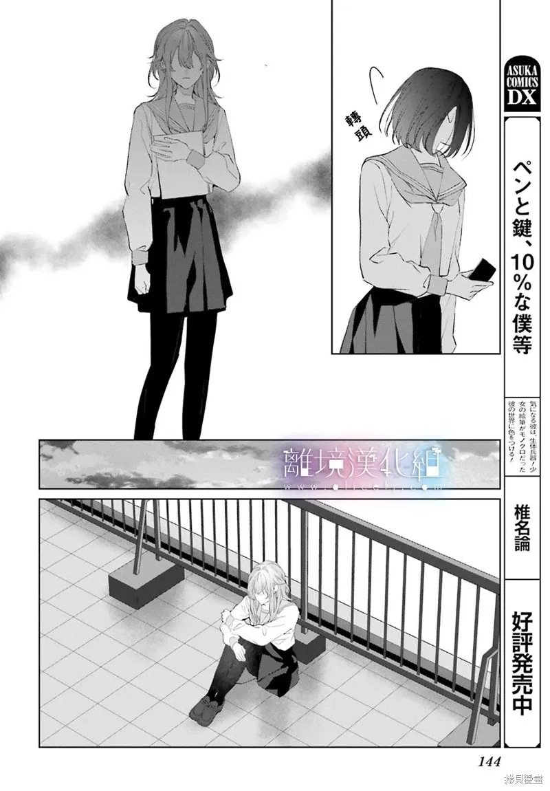 第31话 第22页