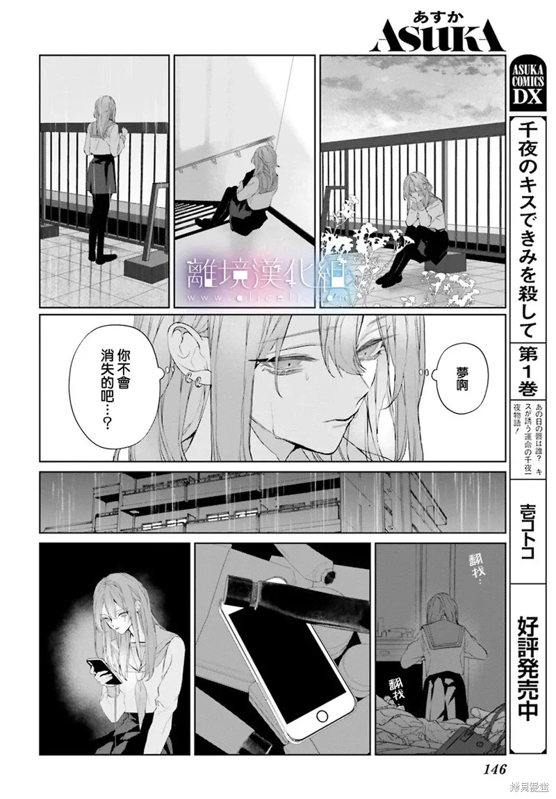 第31话 第24页