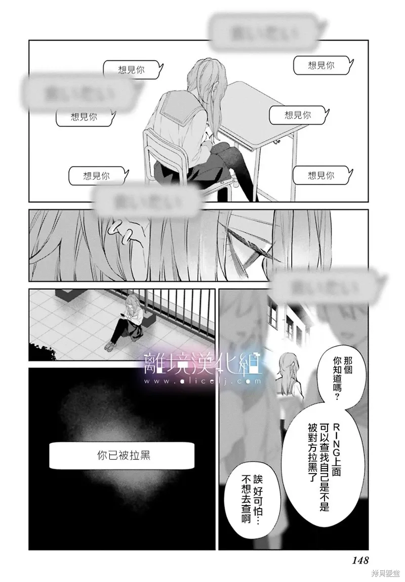 第31话 第26页