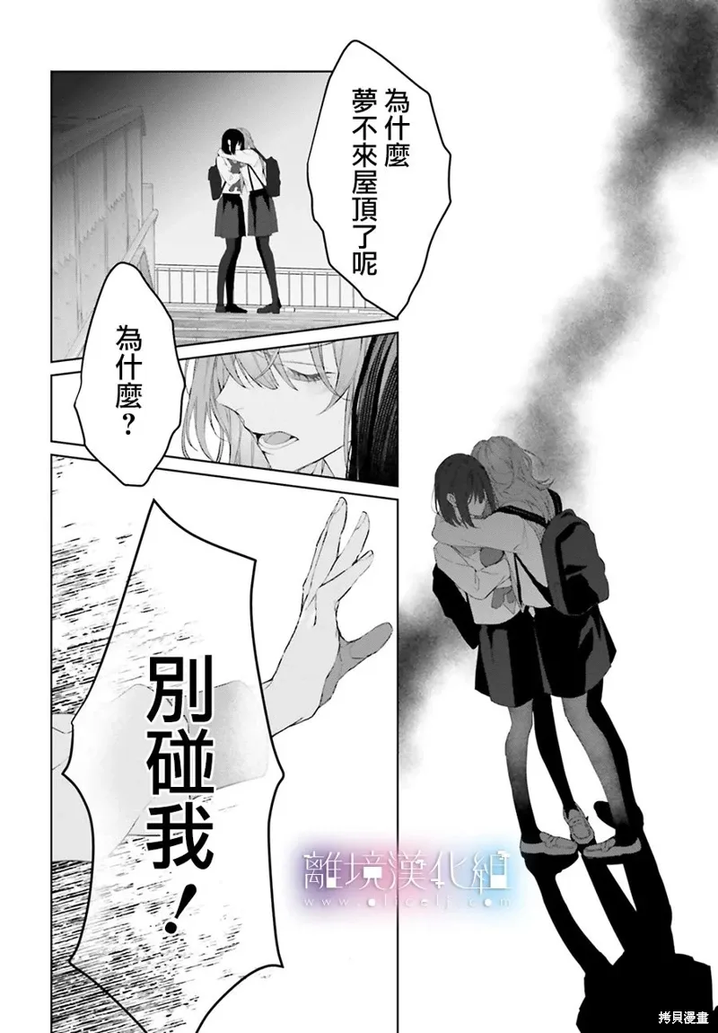 第31话 第28页