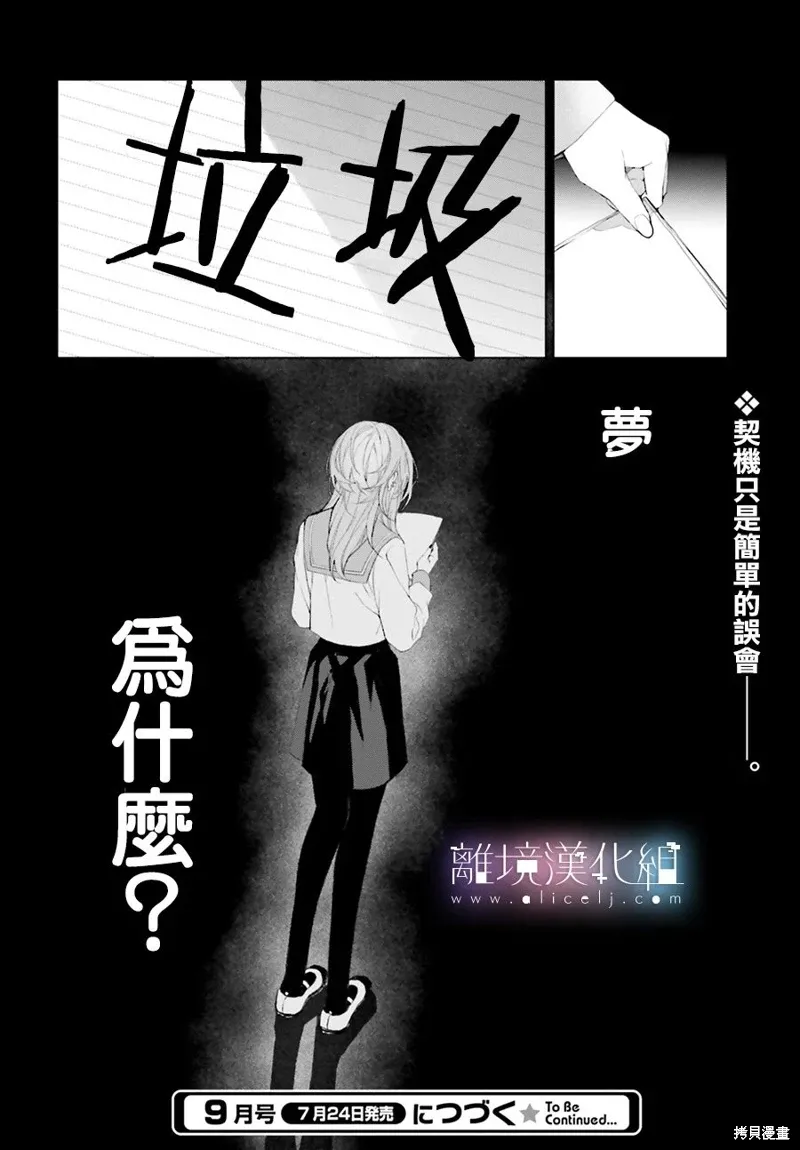 第31话 第30页