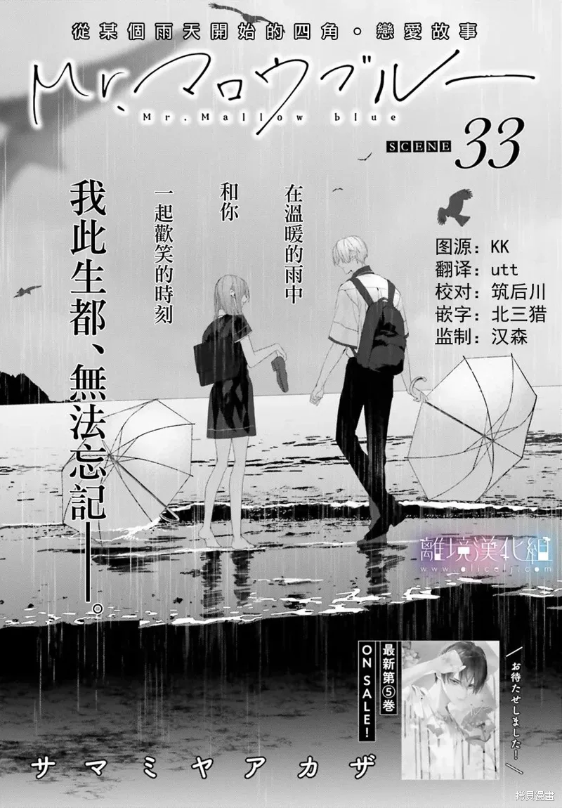 第33话 第2页