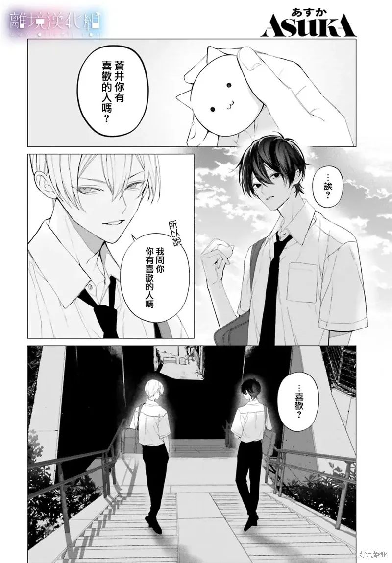 第33话 第3页