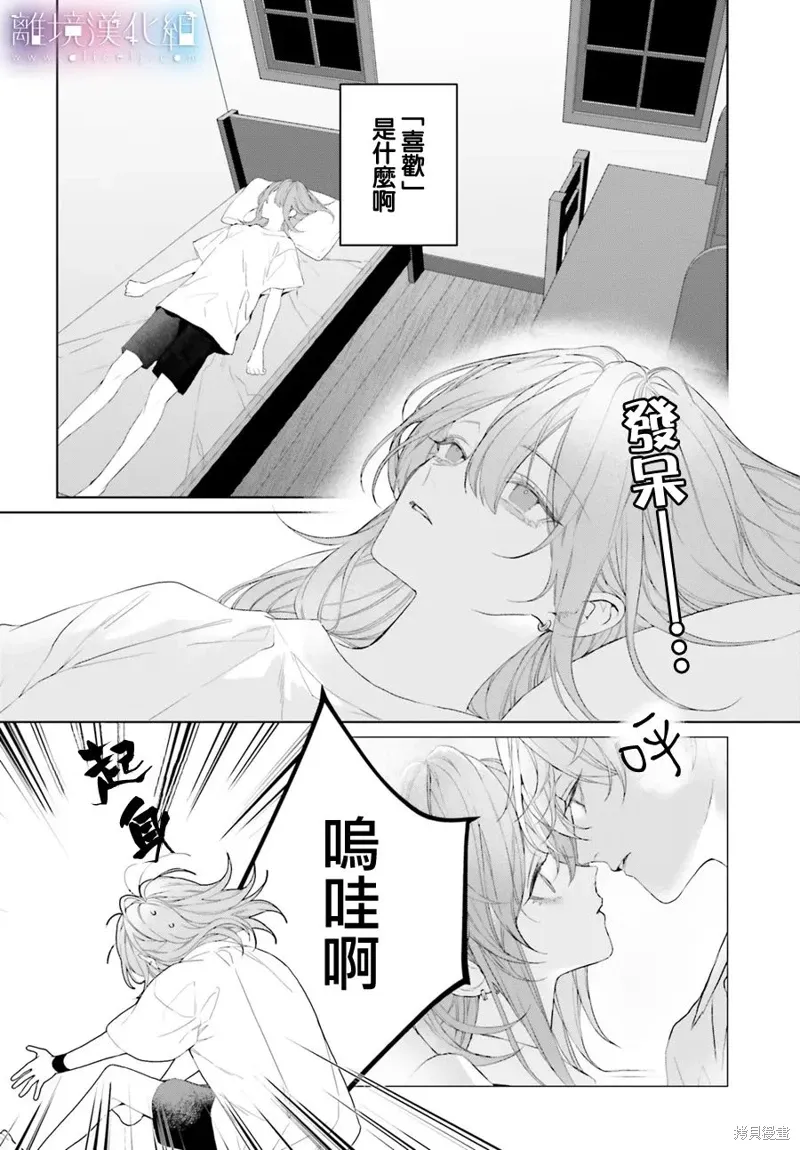 第33话 第5页