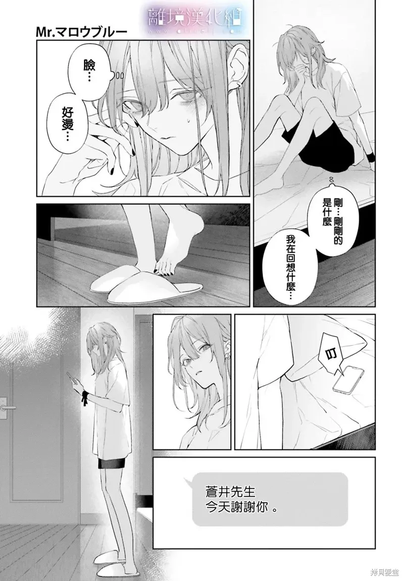 第33话 第6页