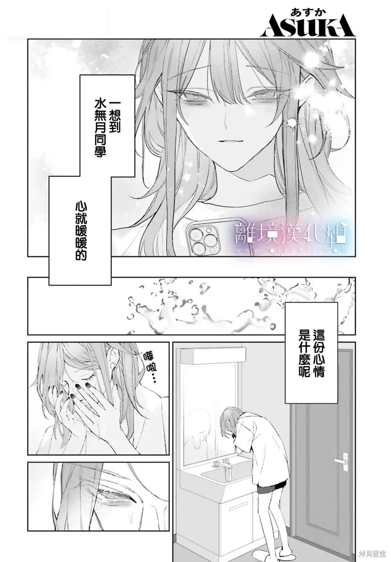 第33话 第7页