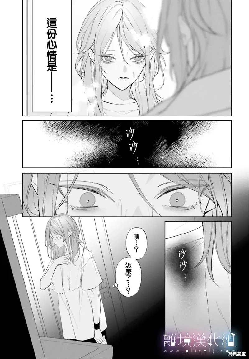 第33话 第8页
