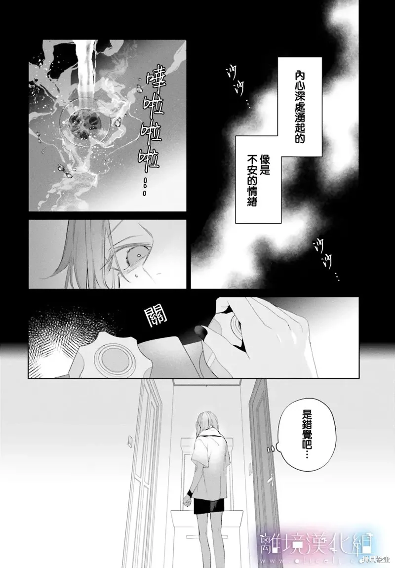 第33话 第9页