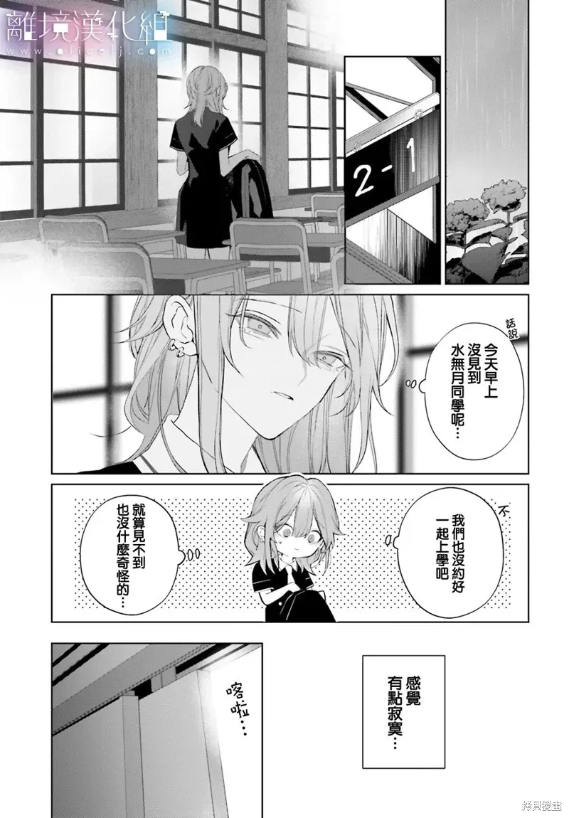 第33话 第10页