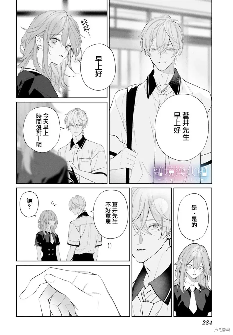 第33话 第11页