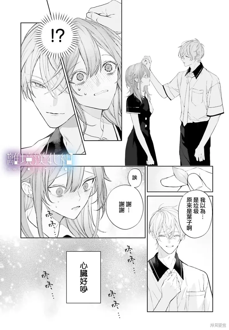 第33话 第12页