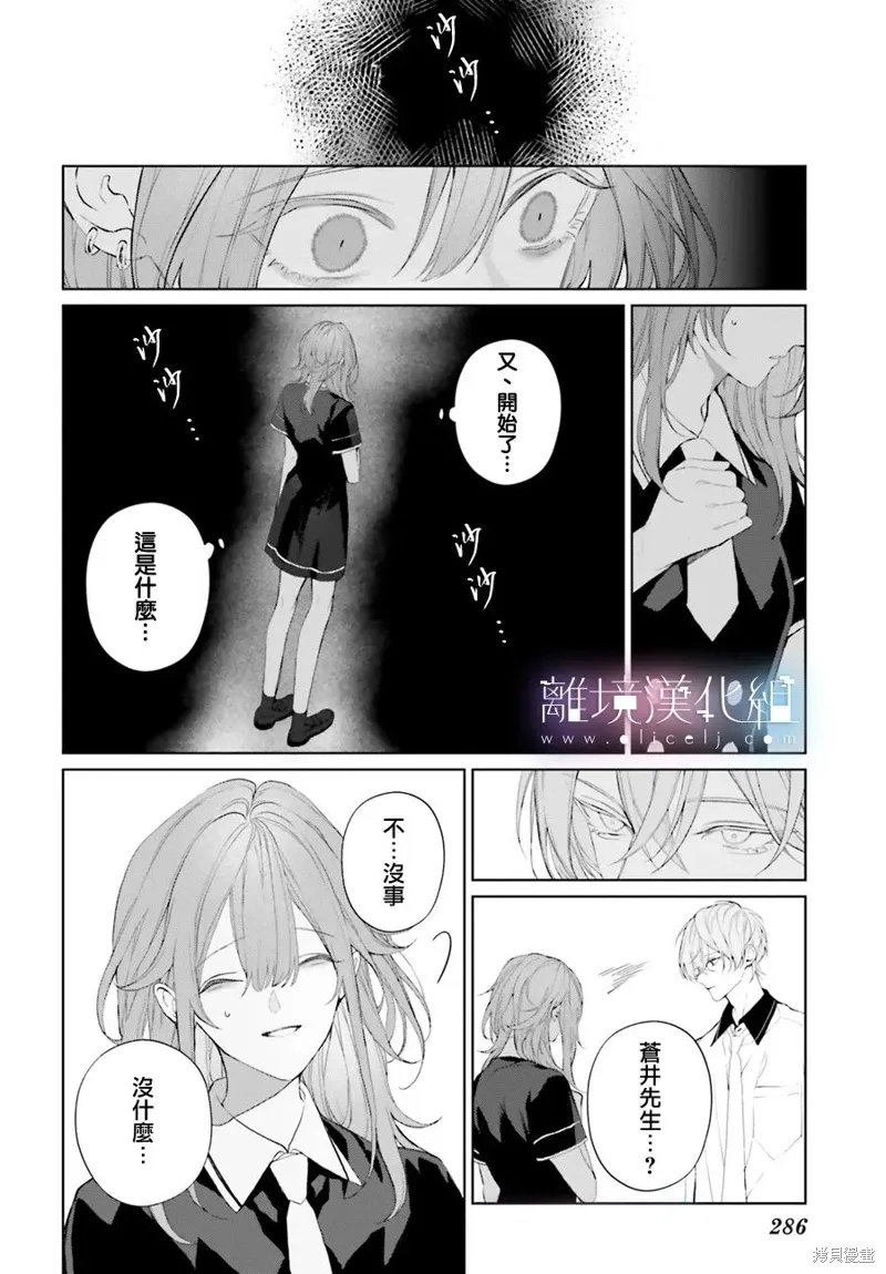 第33话 第13页
