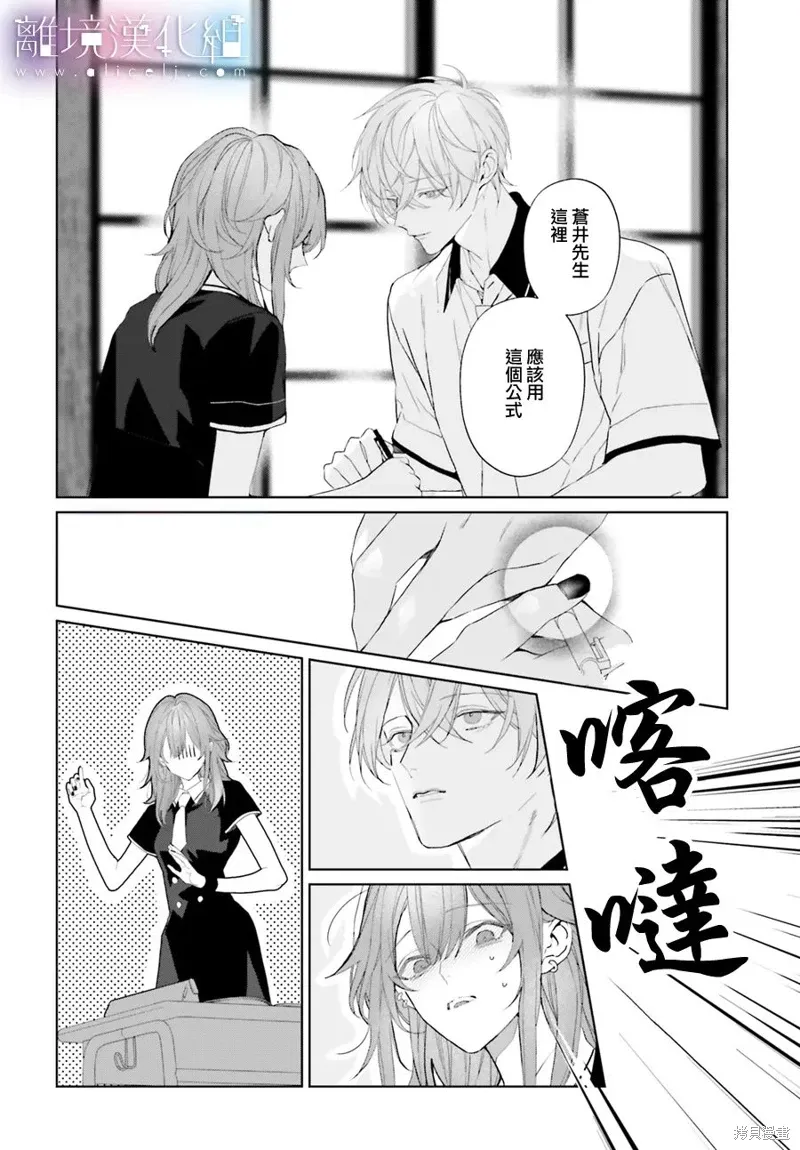 第33话 第15页