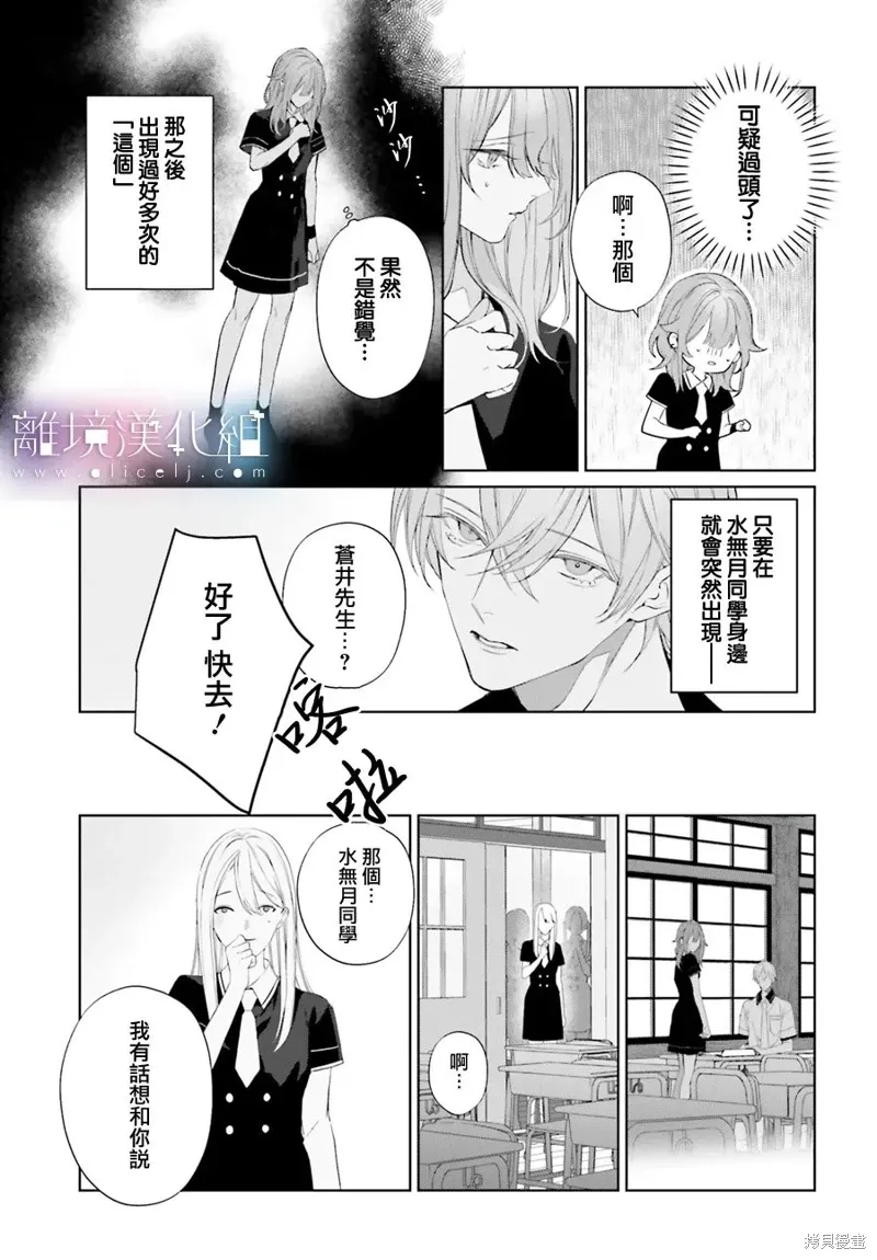 第33话 第16页