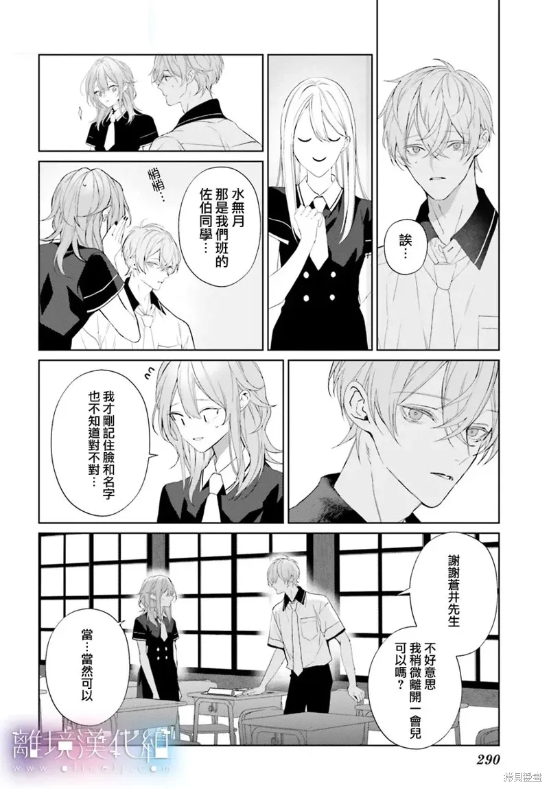 第33话 第17页