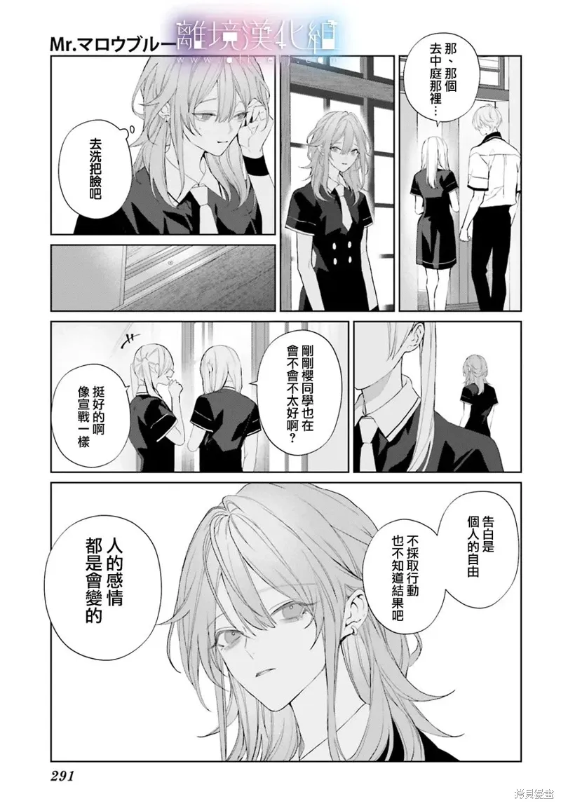 第33话 第18页