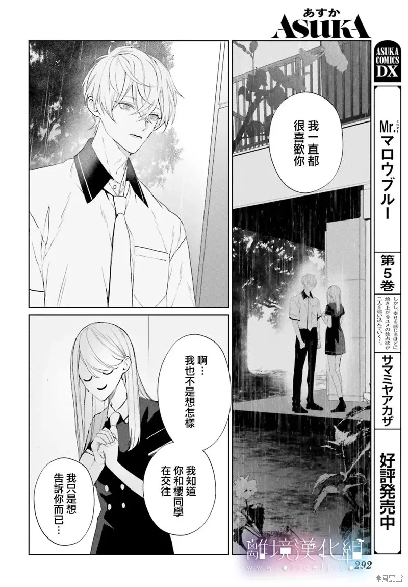 第33话 第19页