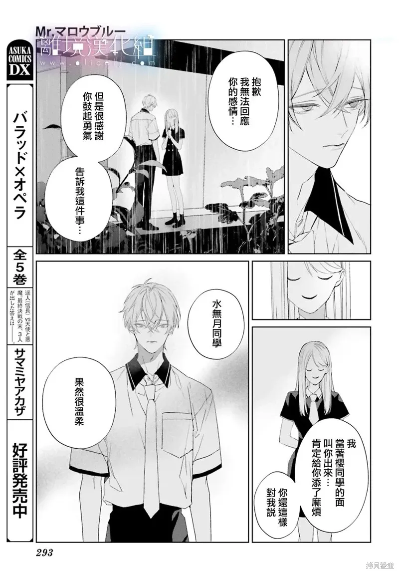 第33话 第20页