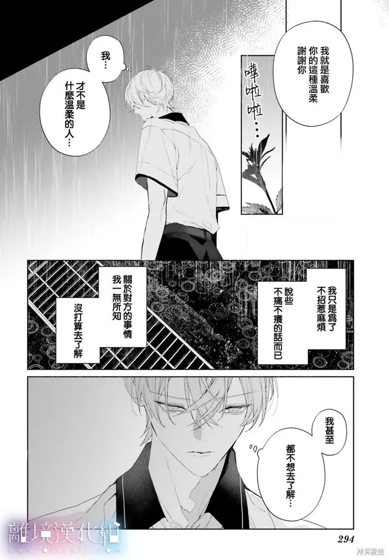 第33话 第21页