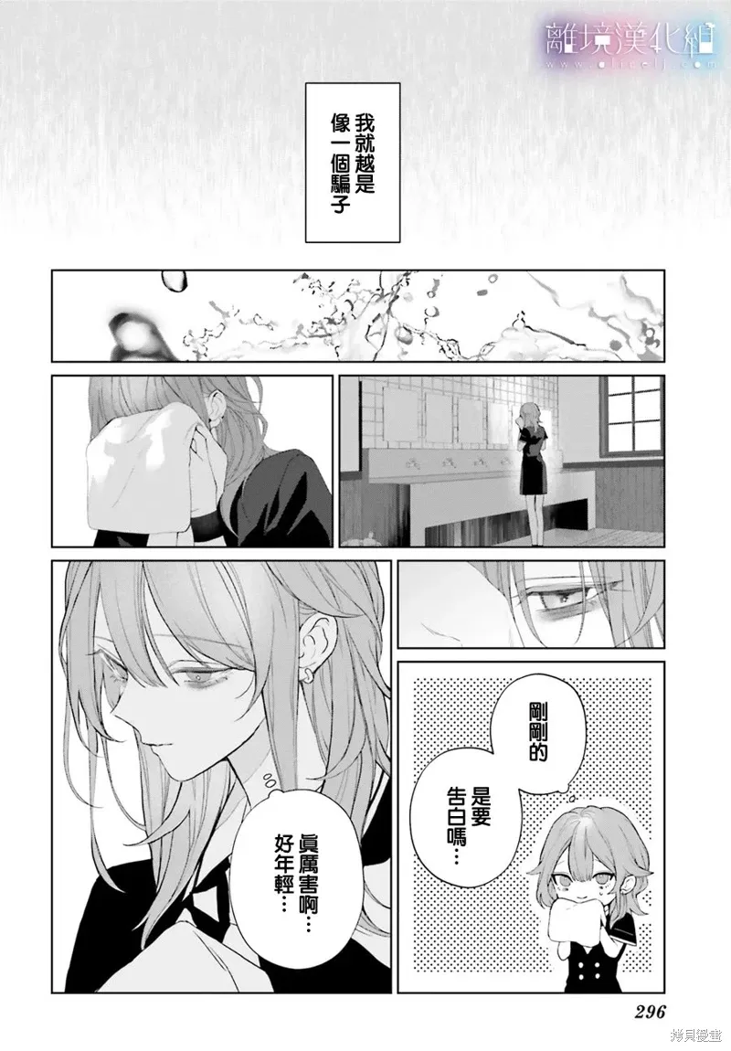 第33话 第23页