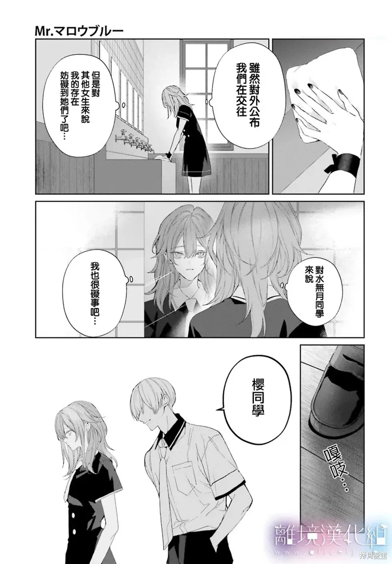 第33话 第24页