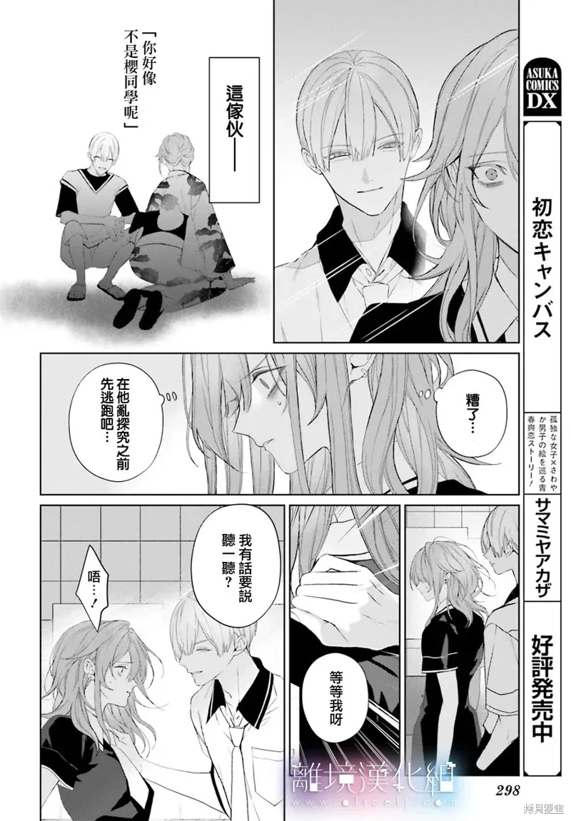 第33话 第25页
